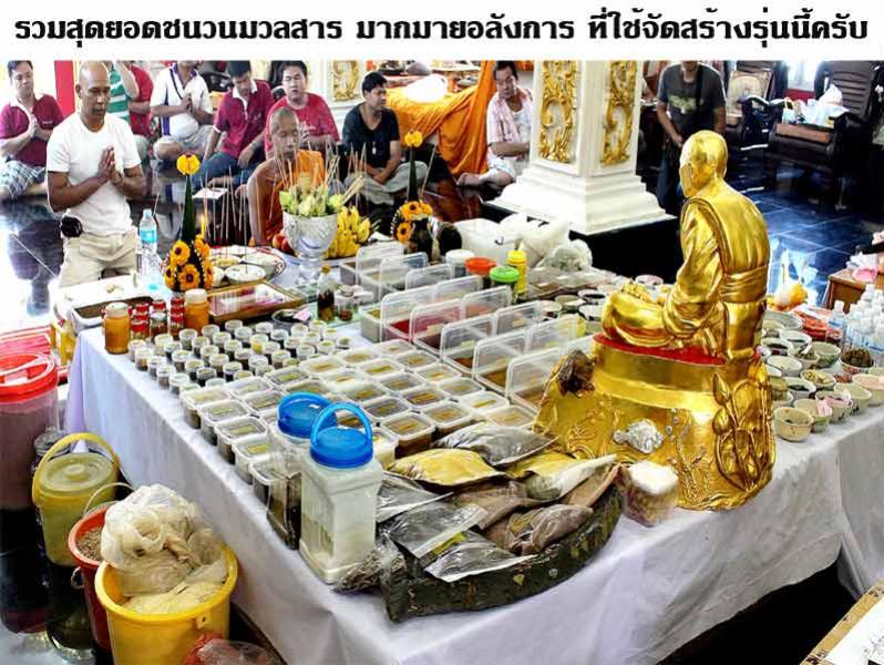 พระประมูล