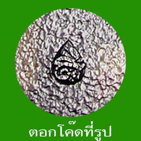 พระประมูล