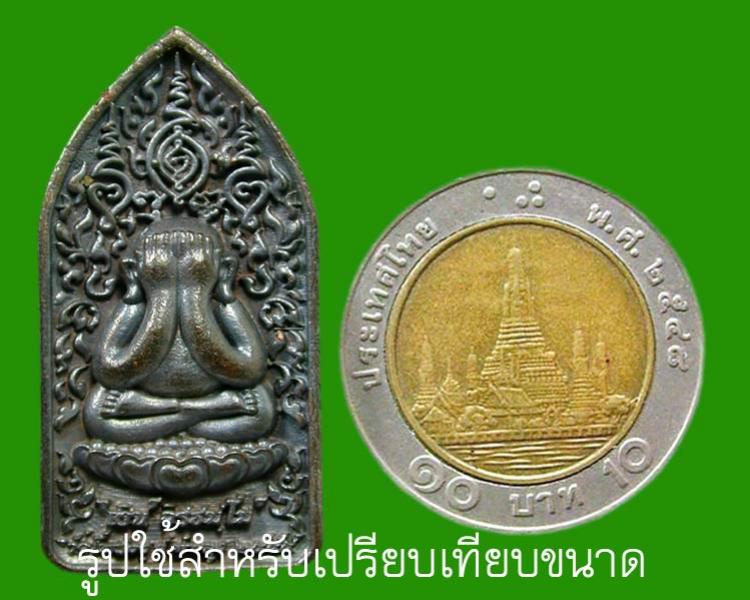 พระประมูล