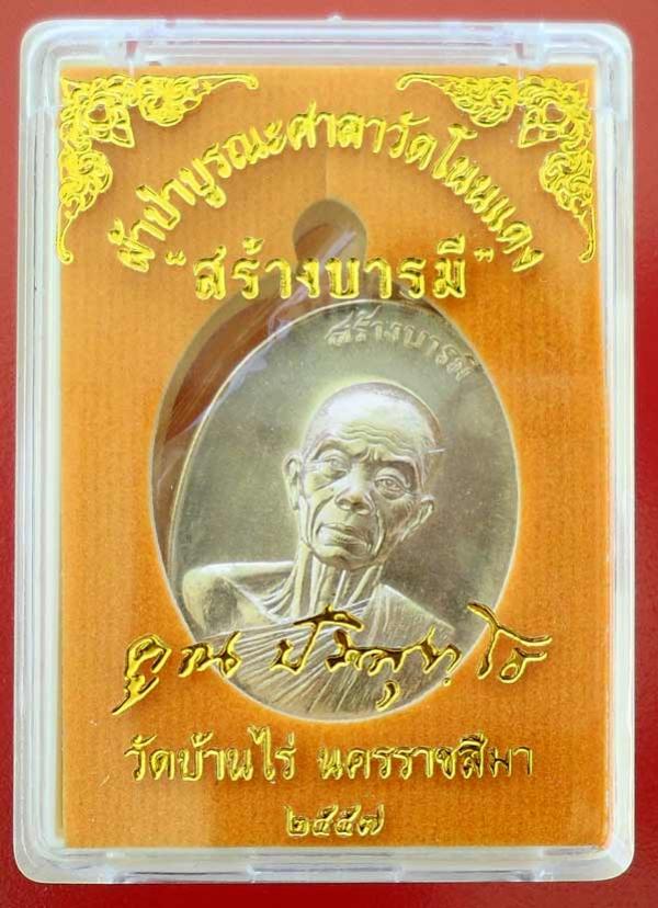 พระภูธร