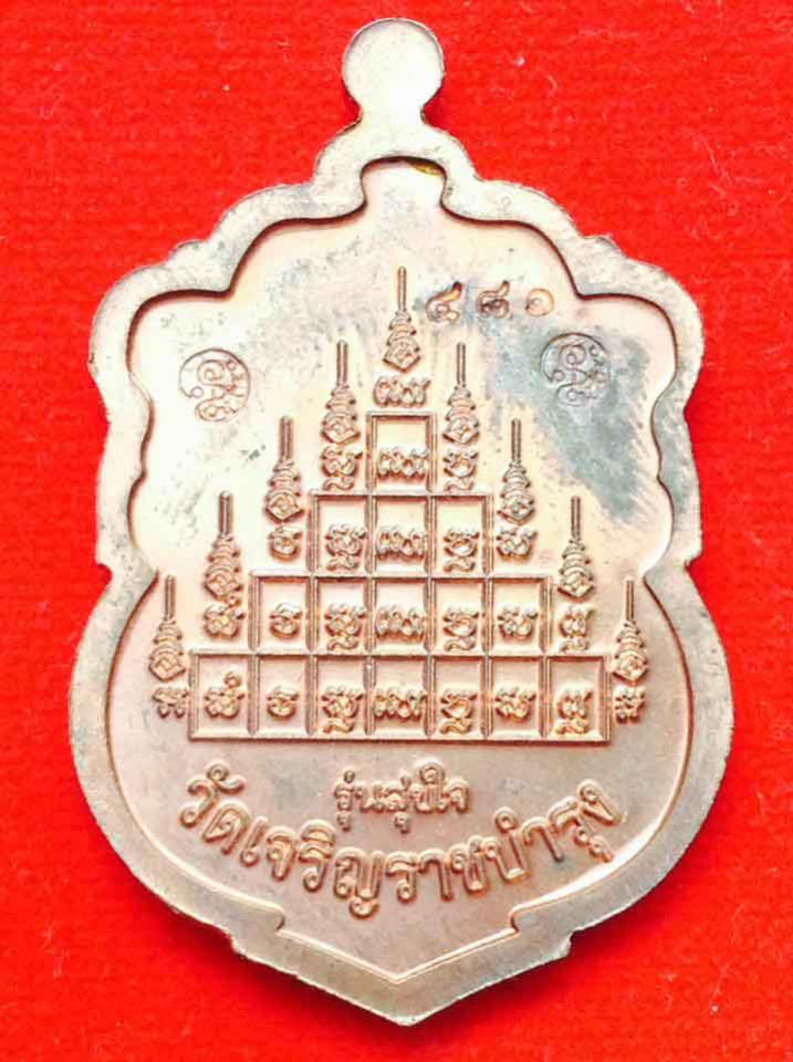 พระประมูล