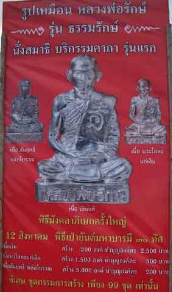 พระภูธร