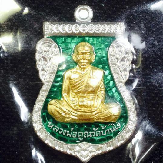 พระภูธร