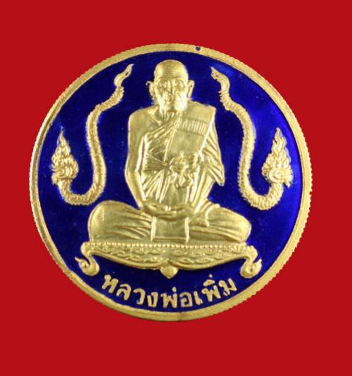 พระประมูล