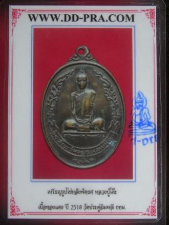 พระประมูล