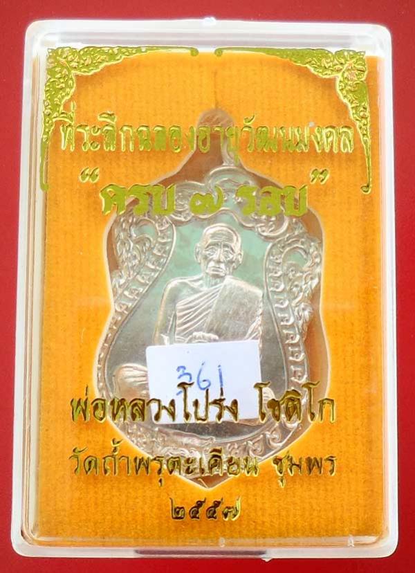 พระภูธร