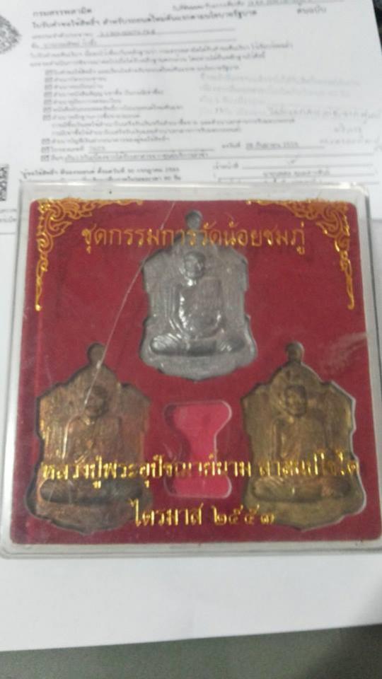 พระประมูล