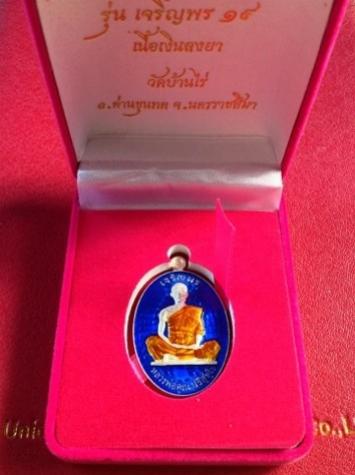 พระภูธร