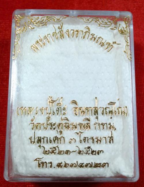 พระประมูล