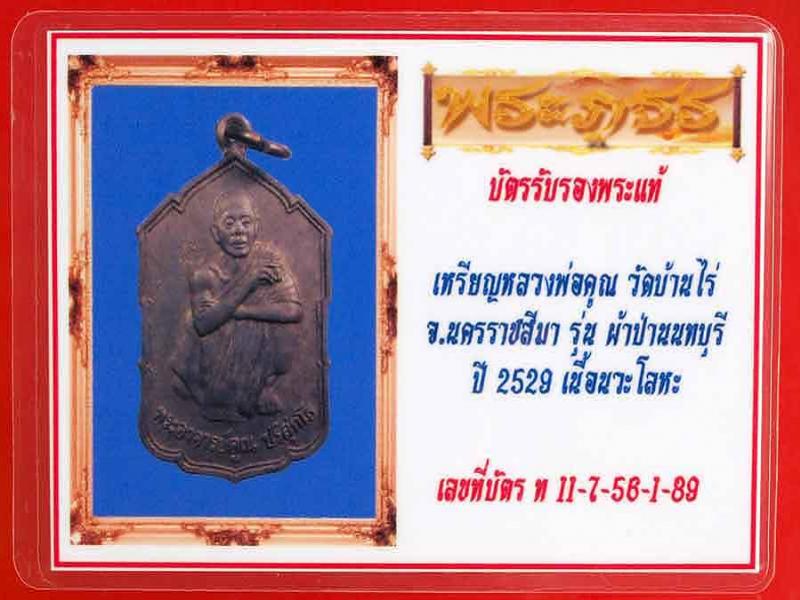พระภูธร