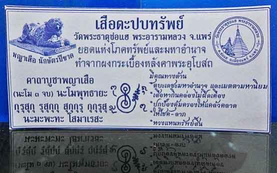 พระภูธร