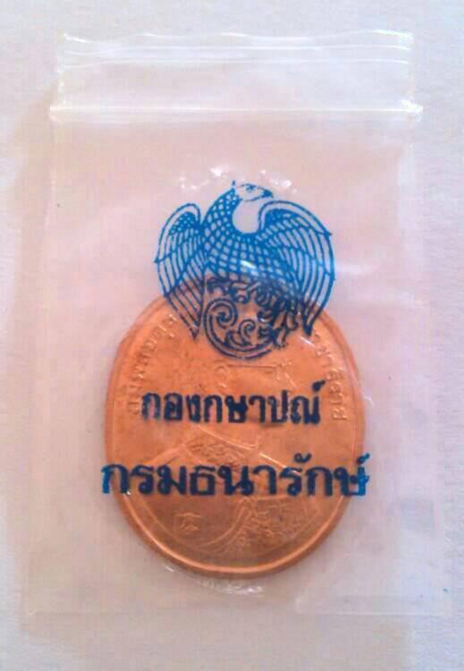 พระประมูล