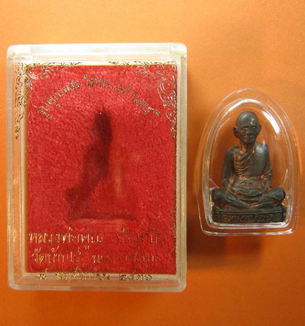 พระภูธร