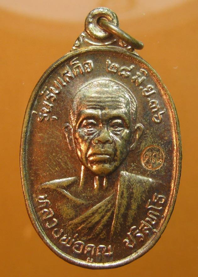 พระภูธร