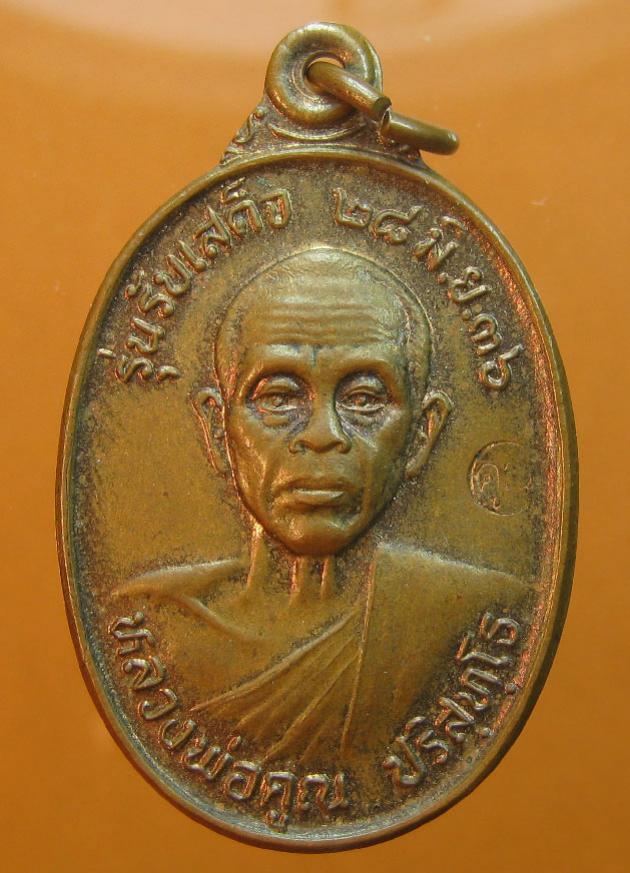 พระภูธร