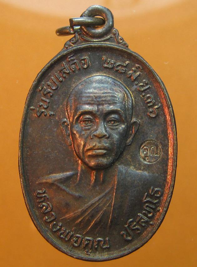 พระภูธร