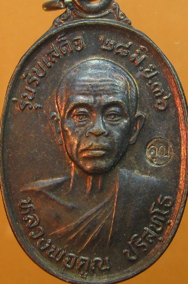 พระภูธร