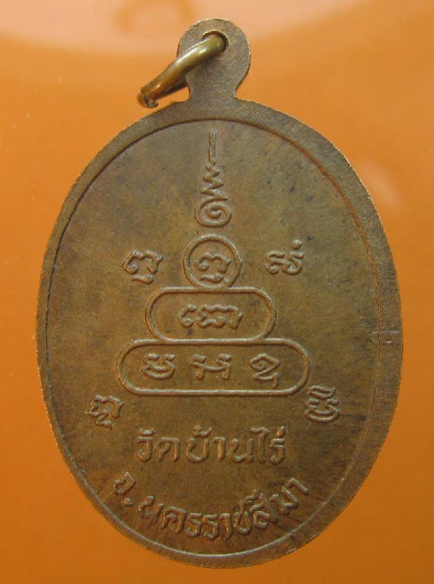 พระภูธร