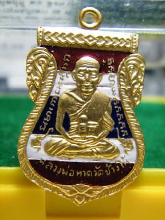 พระภูธร