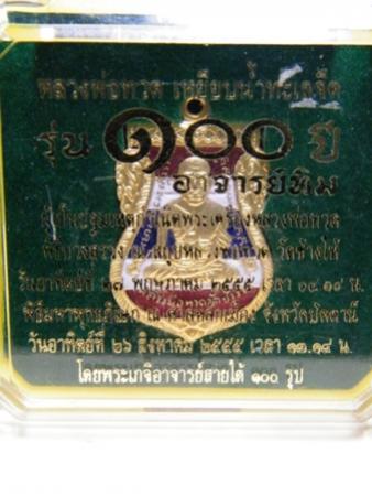 พระภูธร