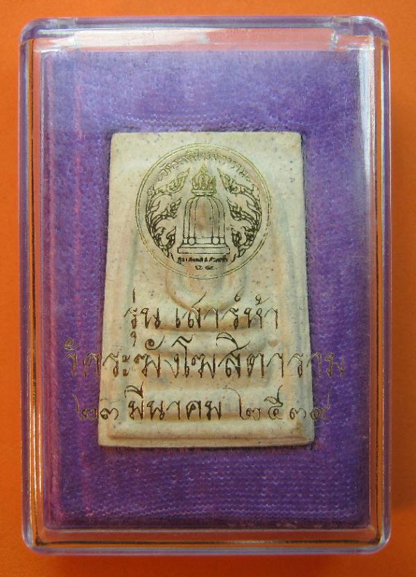 พระภูธร