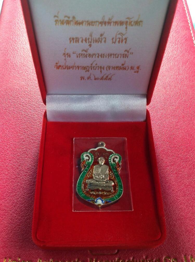 พระภูธร