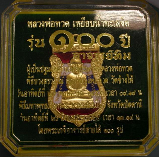 พระภูธร