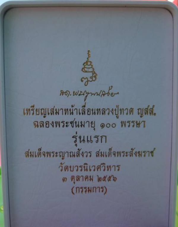 พระภูธร