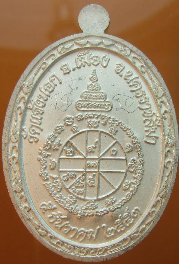 พระภูธร