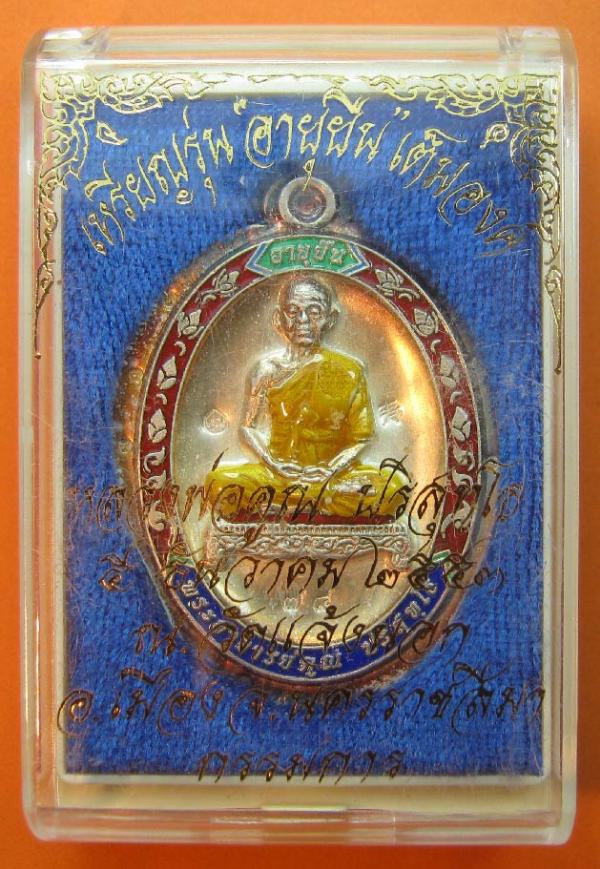 พระภูธร
