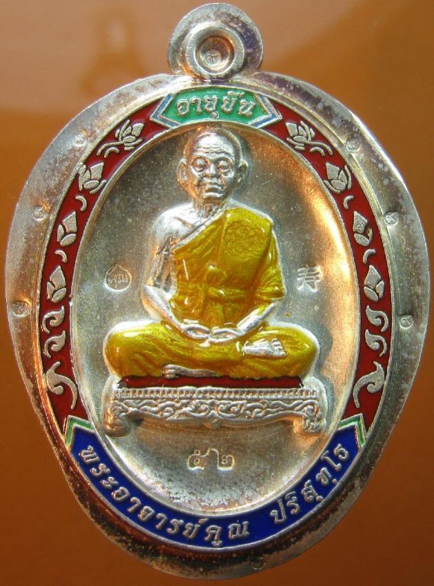 พระภูธร