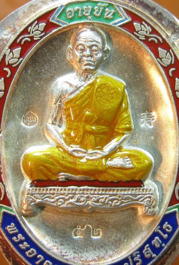 พระภูธร