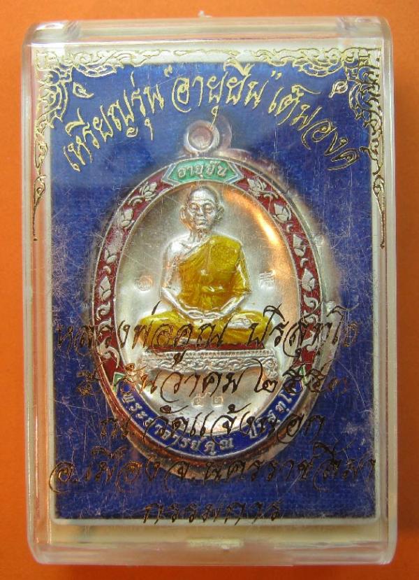 พระภูธร