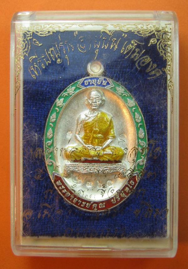 พระภูธร