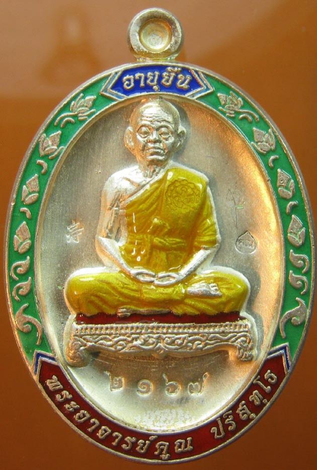 พระภูธร