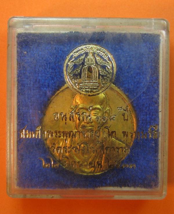 พระภูธร