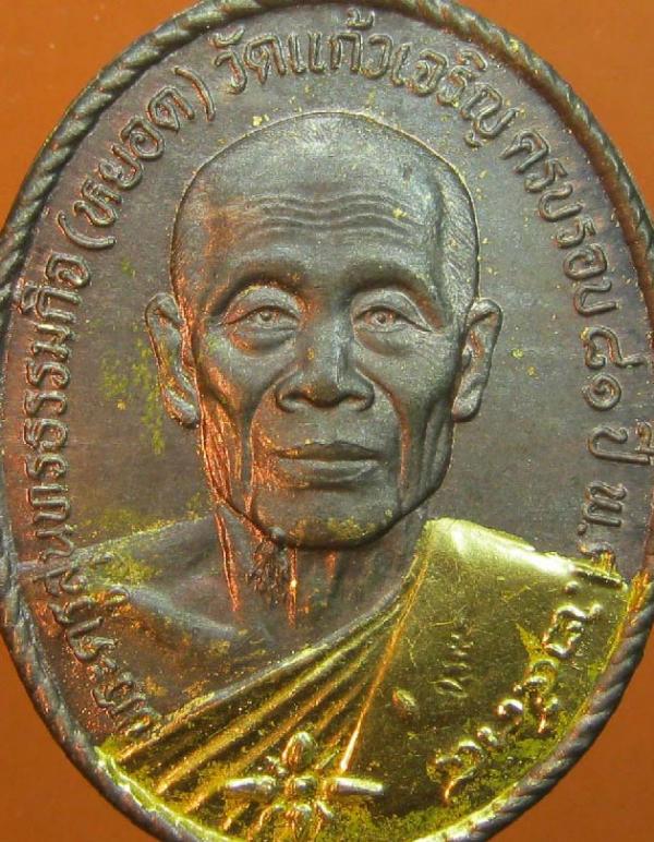 พระภูธร