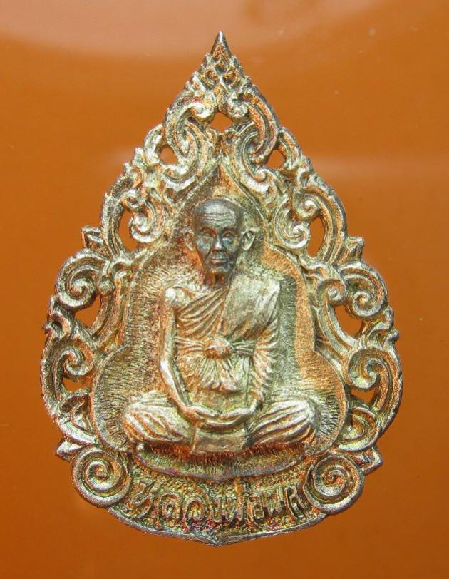 พระภูธร