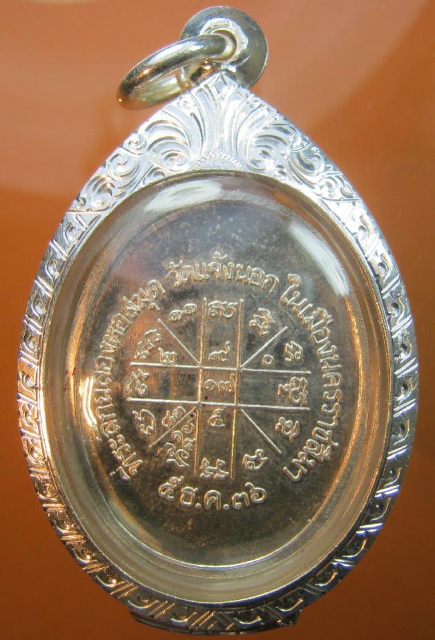 พระภูธร
