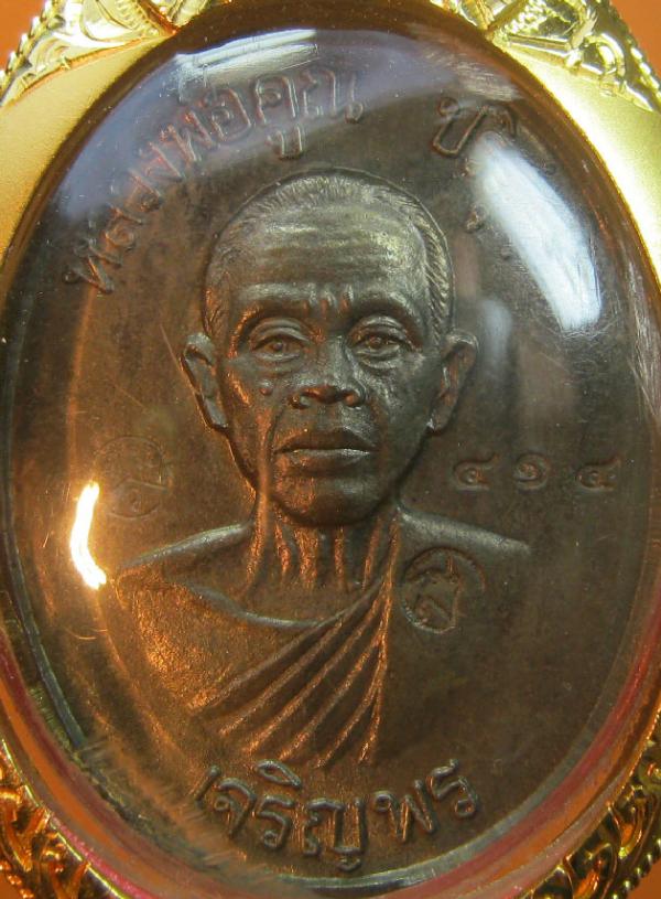 พระภูธร