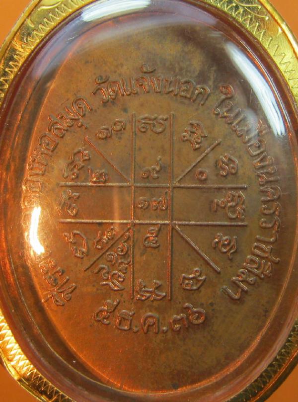 พระภูธร