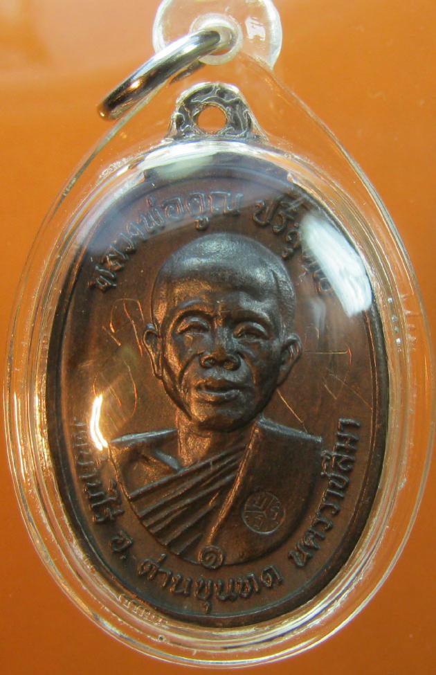 พระภูธร