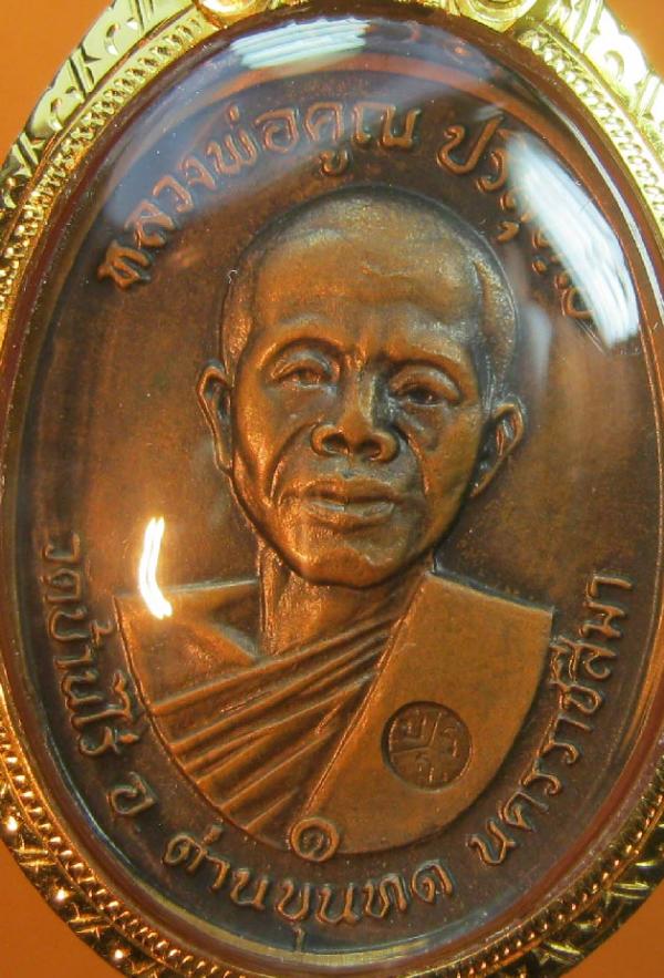 พระภูธร