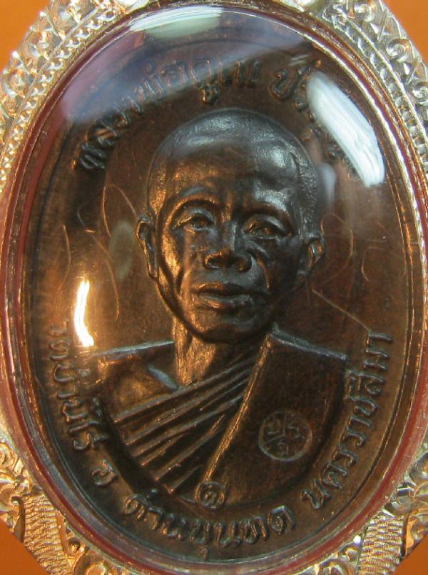 พระภูธร