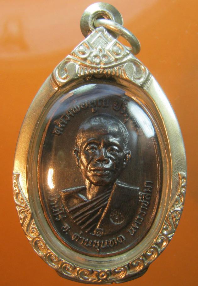 พระภูธร