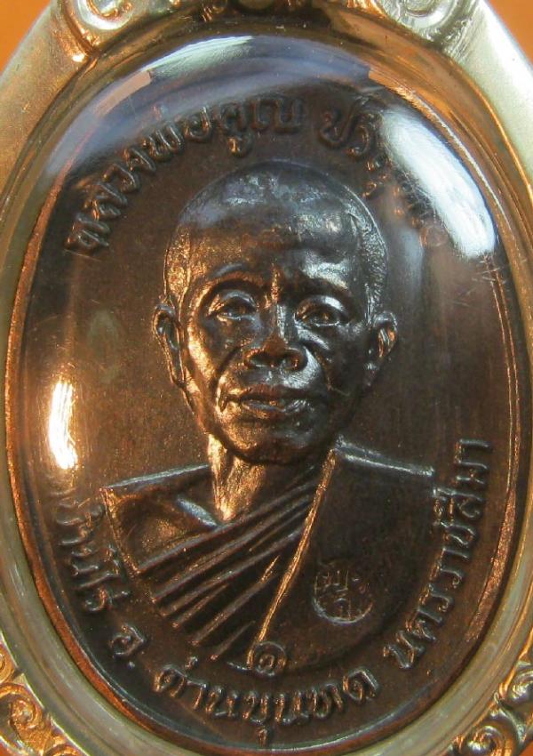 พระภูธร