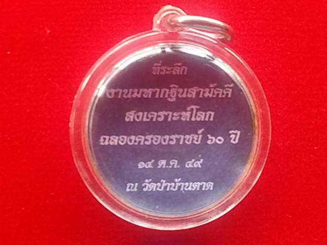 พระประมูล