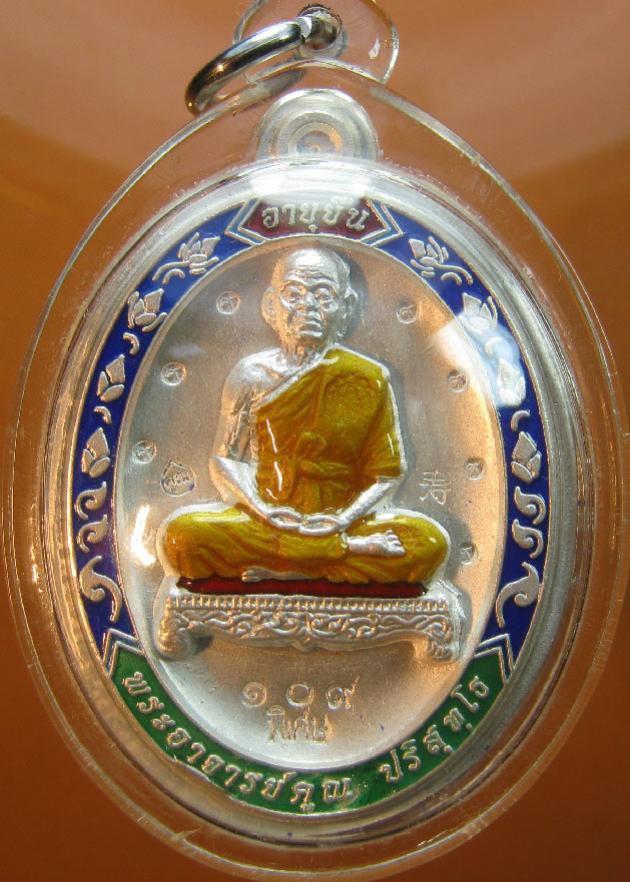 พระภูธร