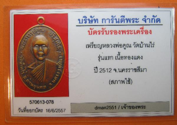 พระภูธร