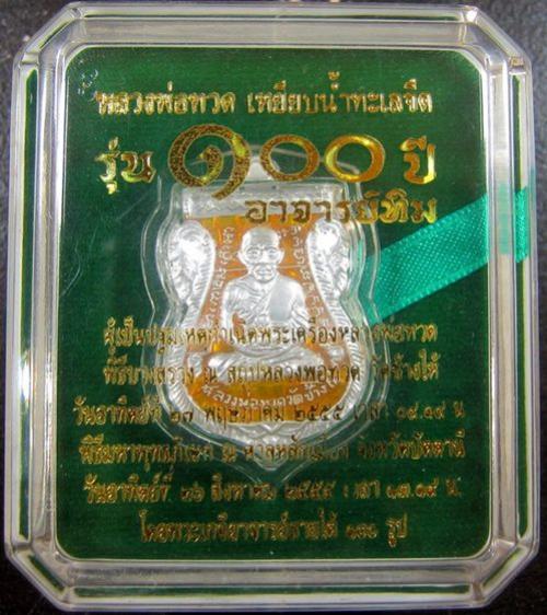 พระภูธร